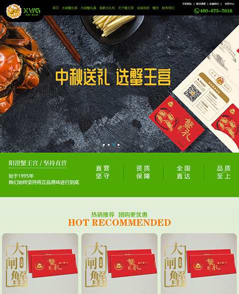 蟹王宮陽澄湖大閘蟹